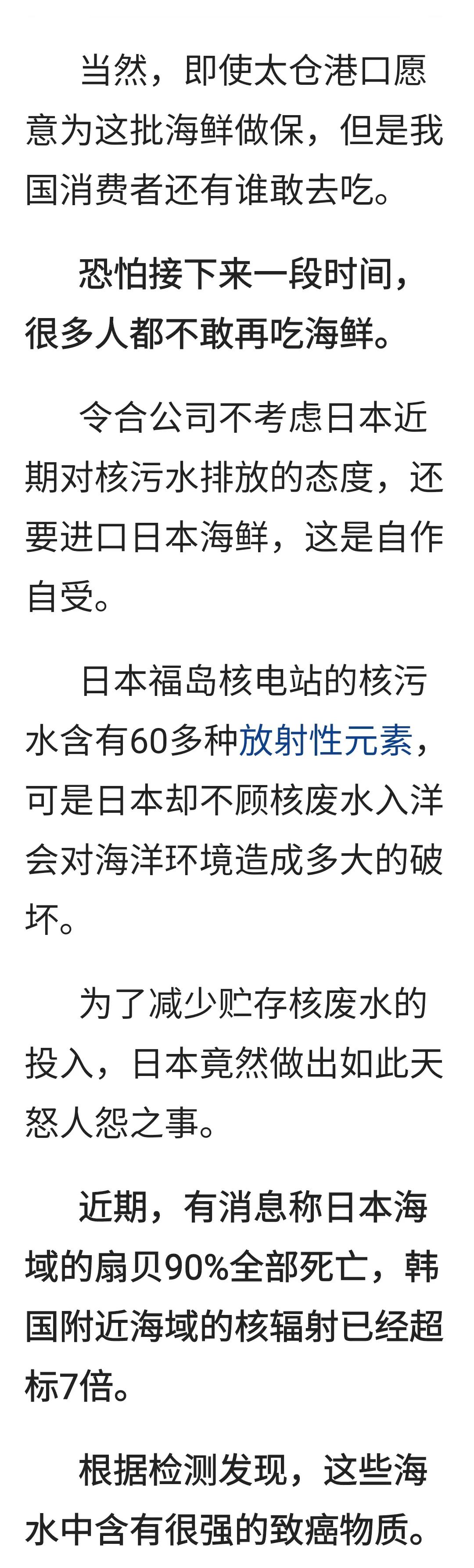 中国进口日本核污染产品,中国有进口日本核污染的鱼吗