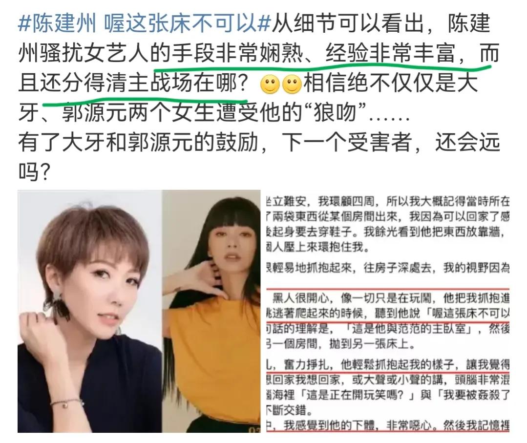 陈建州与范玮琪联合声明,陈建州说范玮琪事件