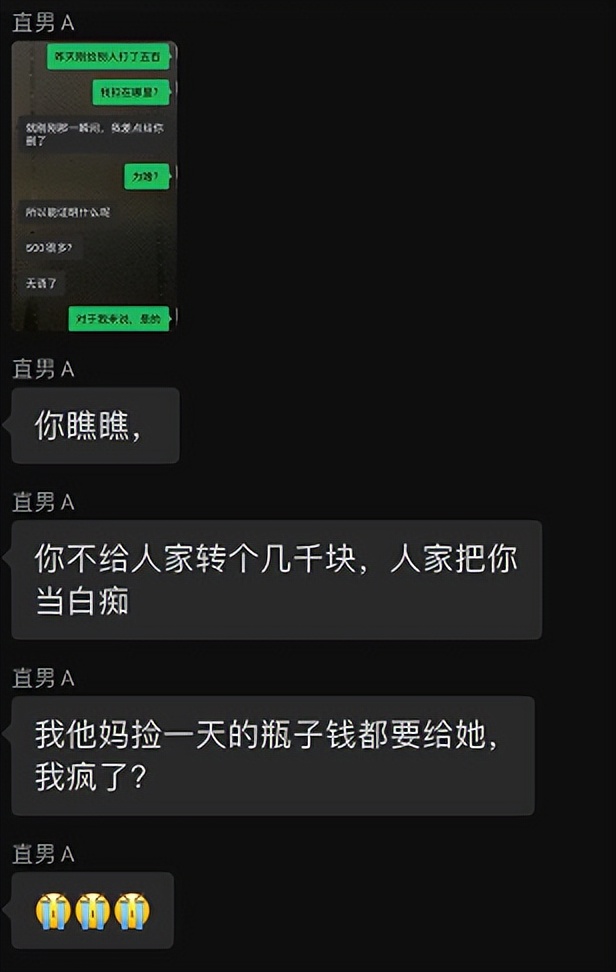 相亲钢铁直男,全网钢铁直男