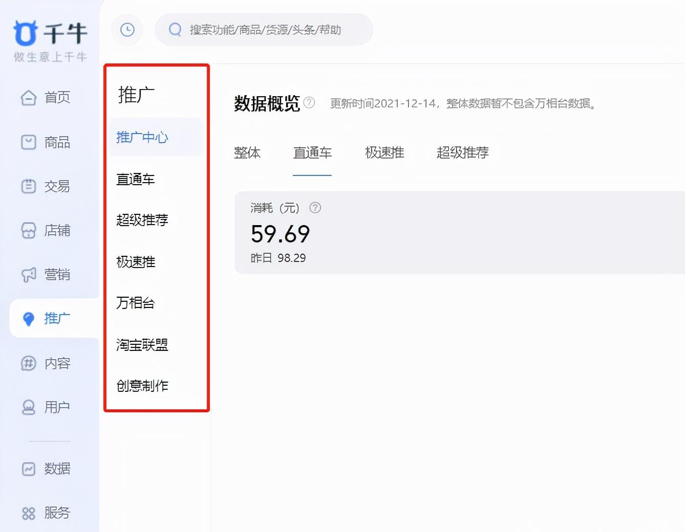 新手开淘宝店如何选品,新手开淘宝店怎么找一件代发