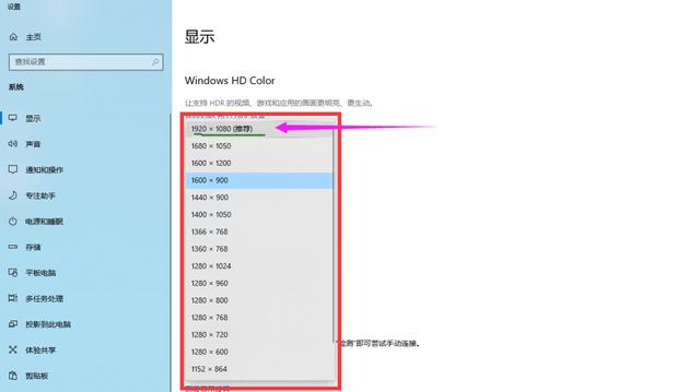 安装win10后屏幕分辨率太低,win10屏幕分辨率锁死
