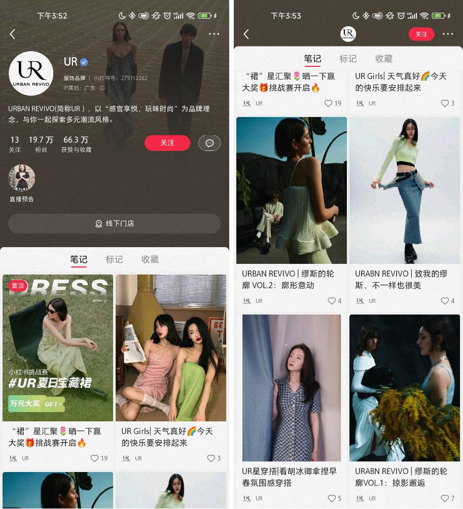 优衣库逆袭,国货ur逆袭优衣库