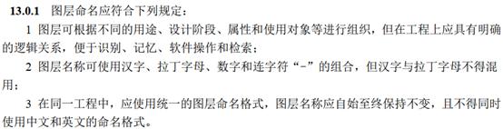 cad装饰施工图图层样板,cad图层样板插件