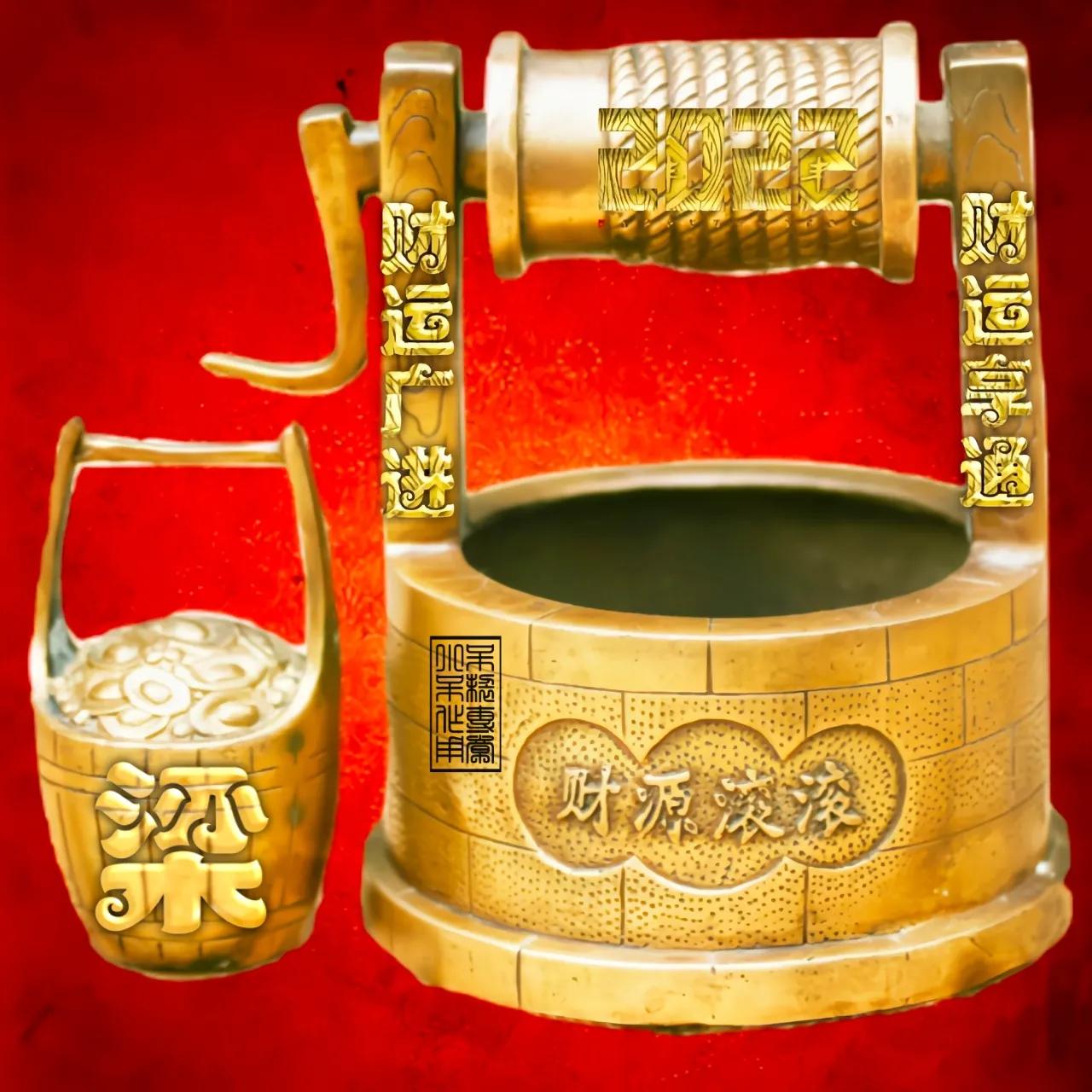 2020年好运连连财源滚滚,2022年好运连连财源滚滚