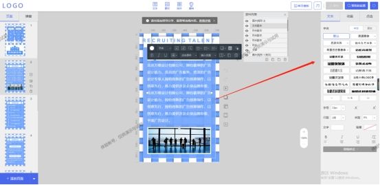 招聘广告怎么制作教程,招聘广告制作与发布流程