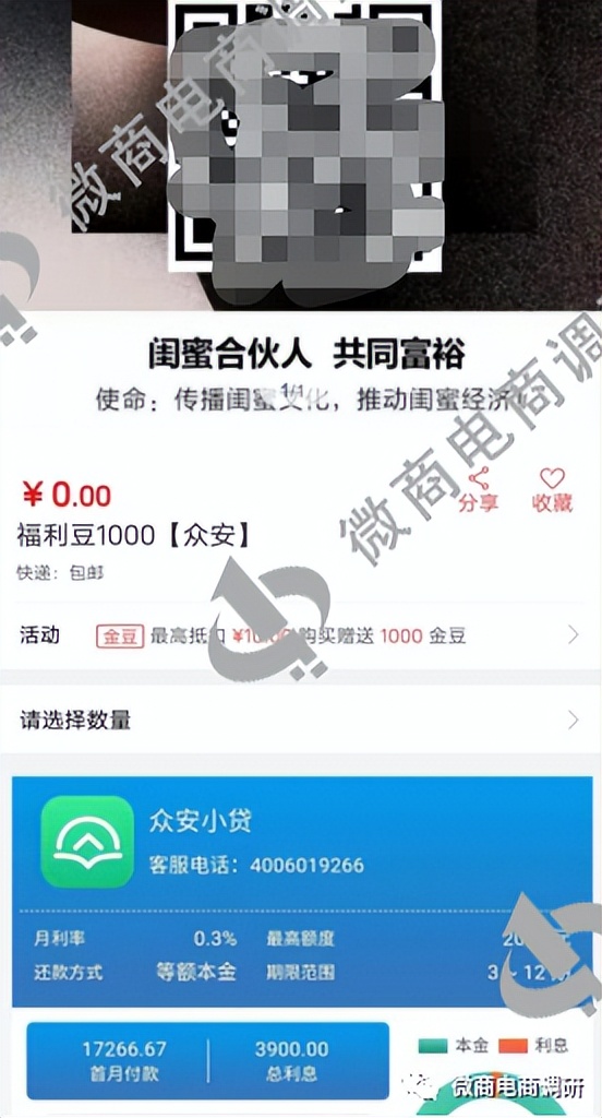 “零资本，轻创业”，闺蜜网六级推广拉人头模式涉嫌违法违规