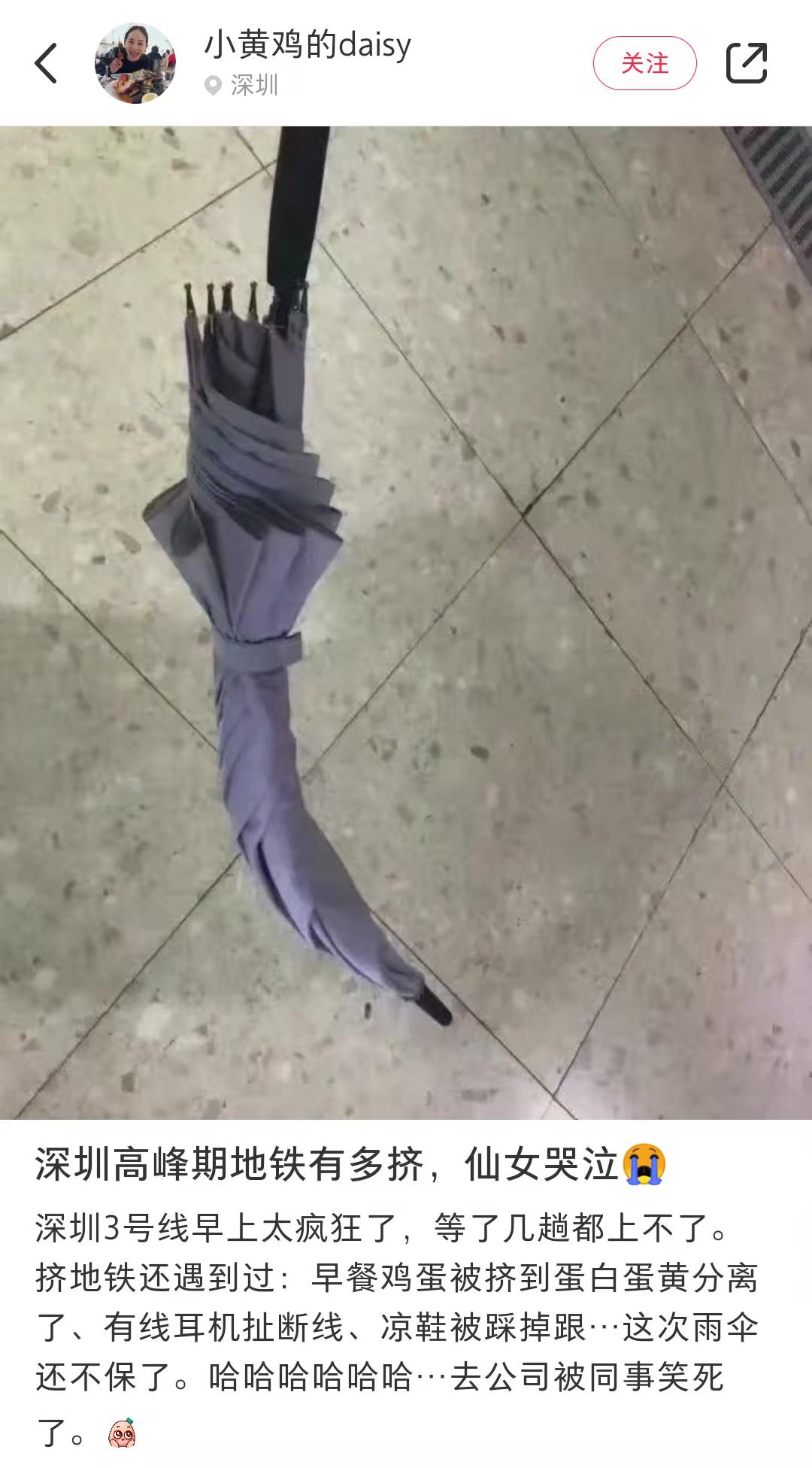 高峰期的地铁是来“抢劫”的吧