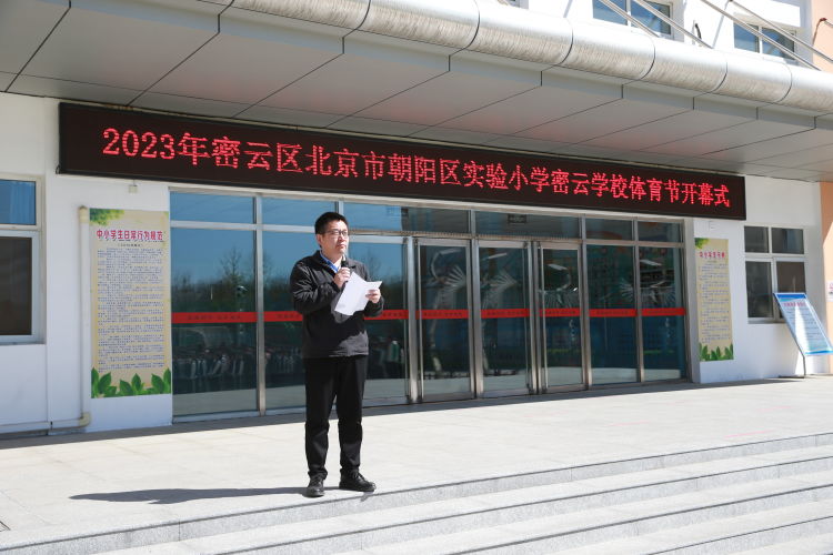 学校体育节开幕式活动方案,体育节开幕