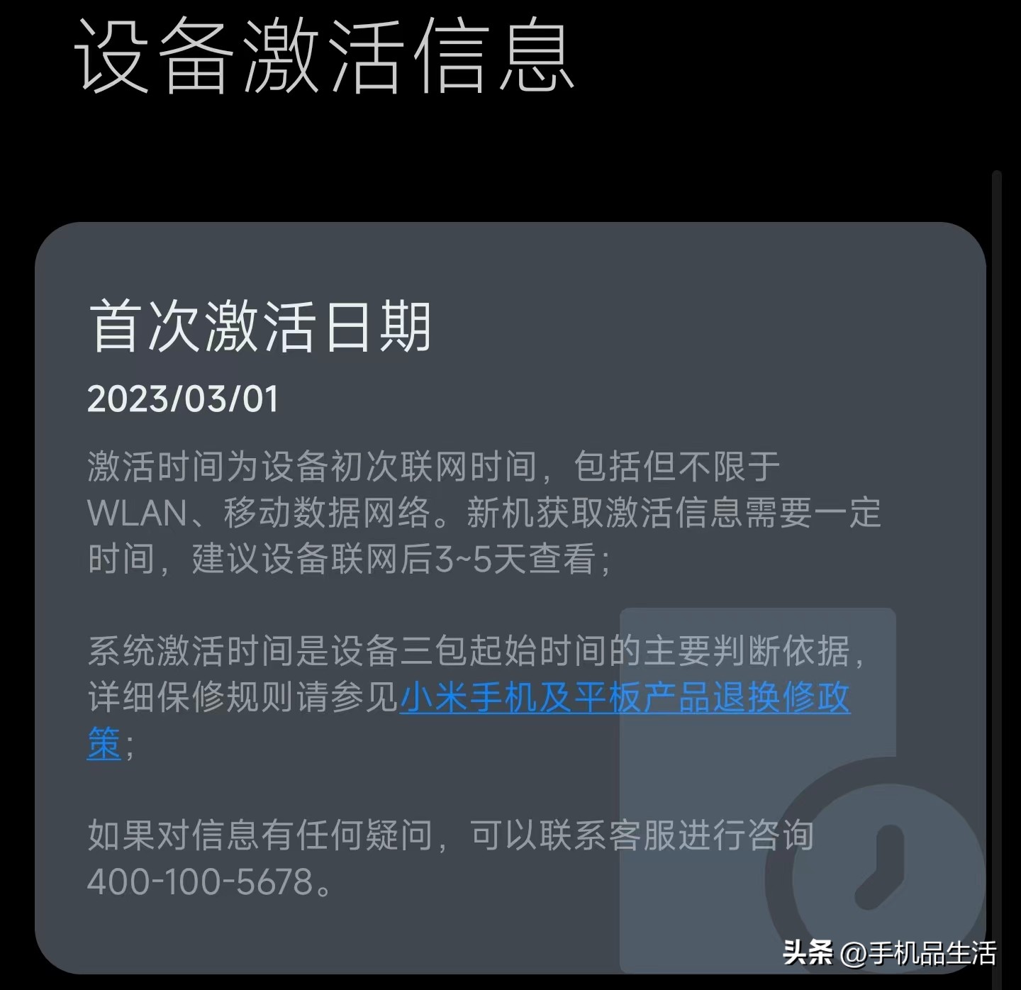 618买的手机到货后要注意什么,618买的手机真的要等16天吗