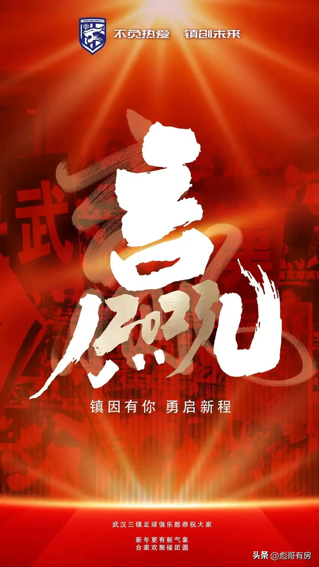 武汉三镇队剑指中超最长连胜纪录,武汉三镇足球俱乐部青训最新动态