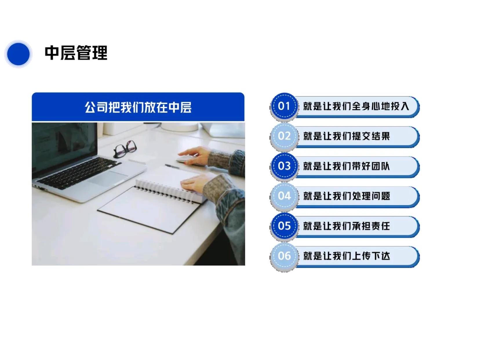 带团队管好人的技巧,如何带人管理团队
