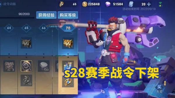 s29赛季王者皮肤限免,s29赛季王者的赛季皮肤在哪里