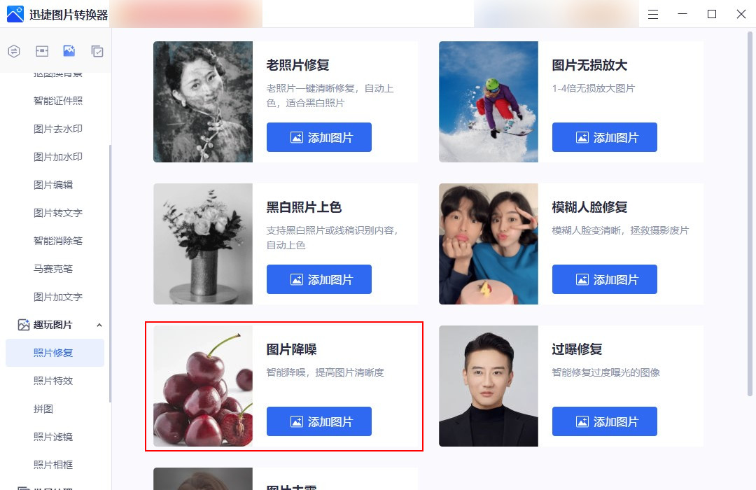 ai照片修复清晰度,怎么修复照片清晰度
