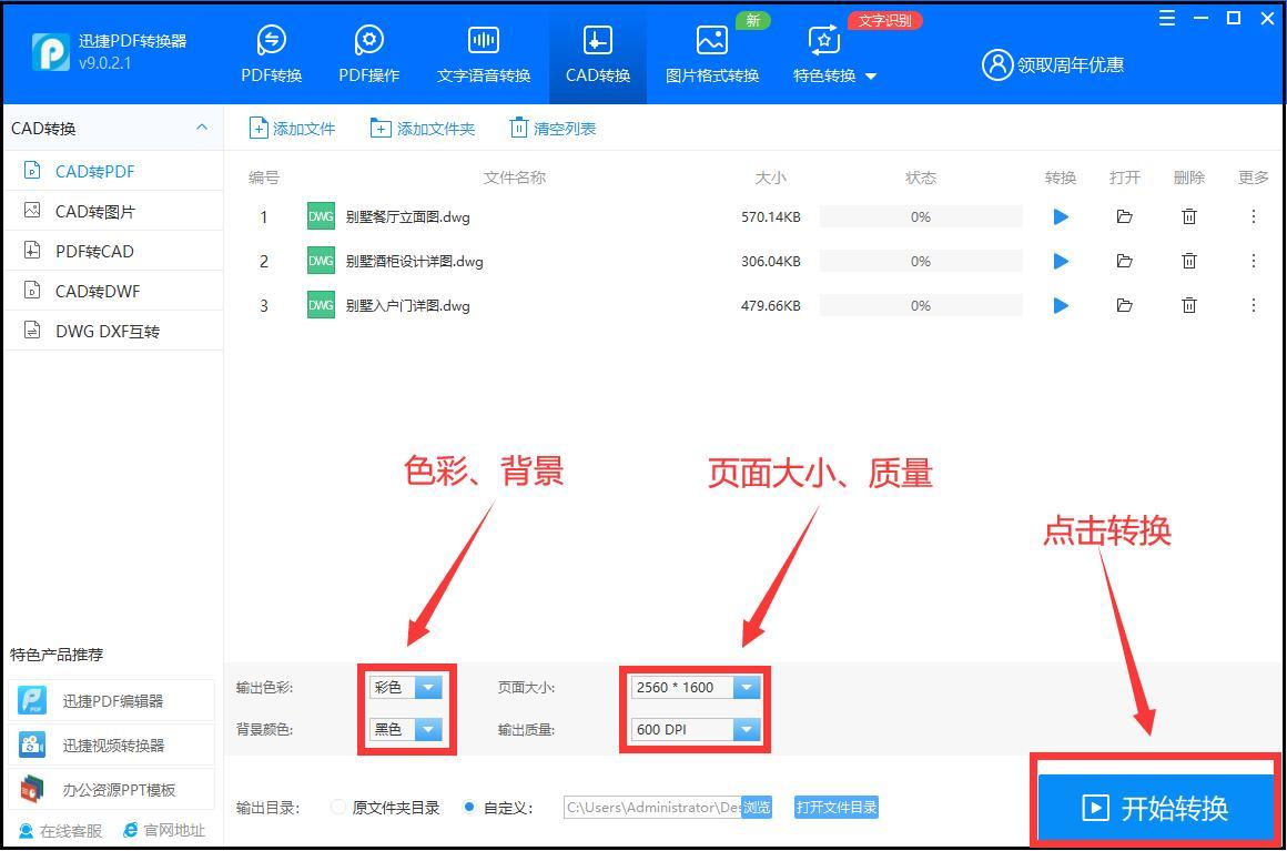 怎么将pdf图纸转换成cad格式,2007版cad如何转换成pdf格式