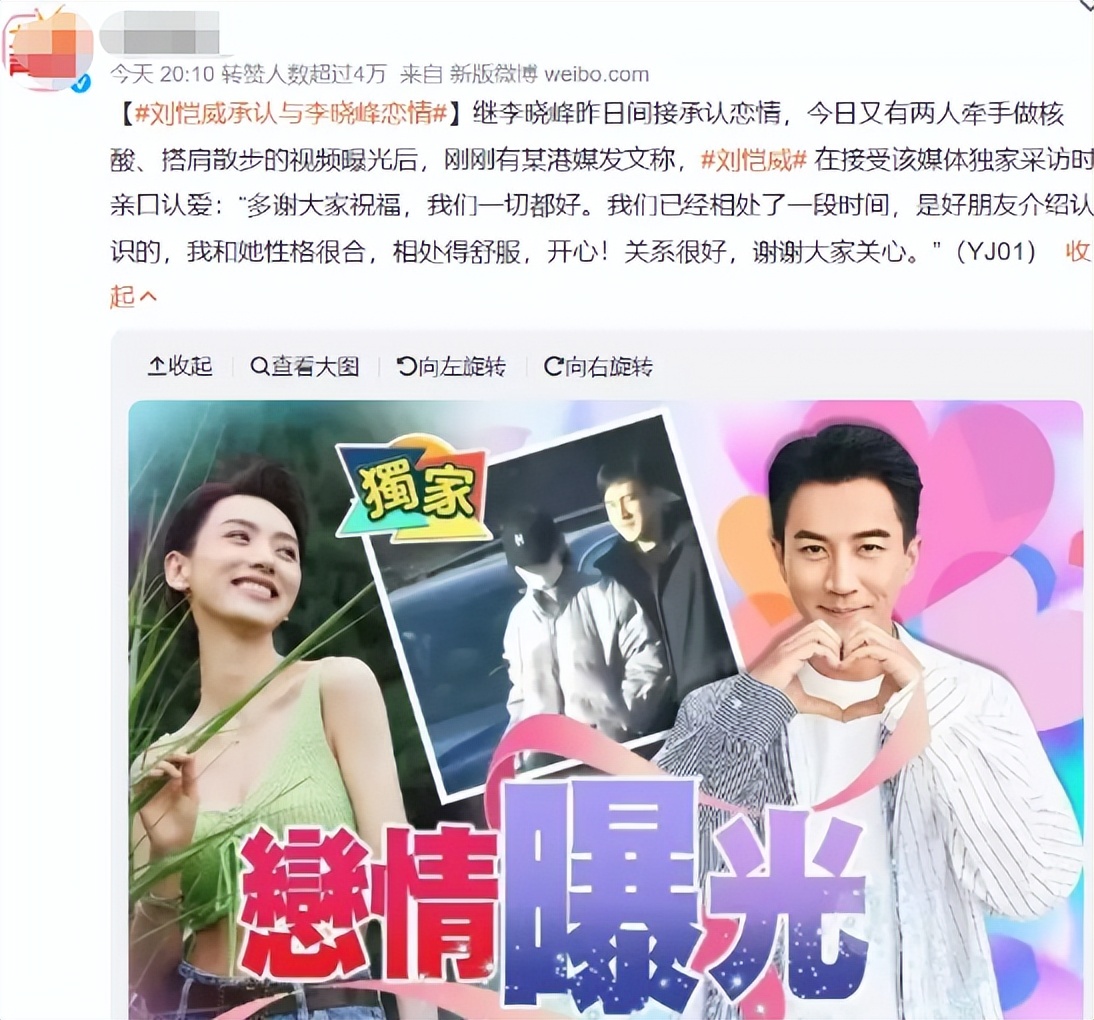 刘恺威是靠杨幂红的吗,刘恺威最近和杨幂怎么样