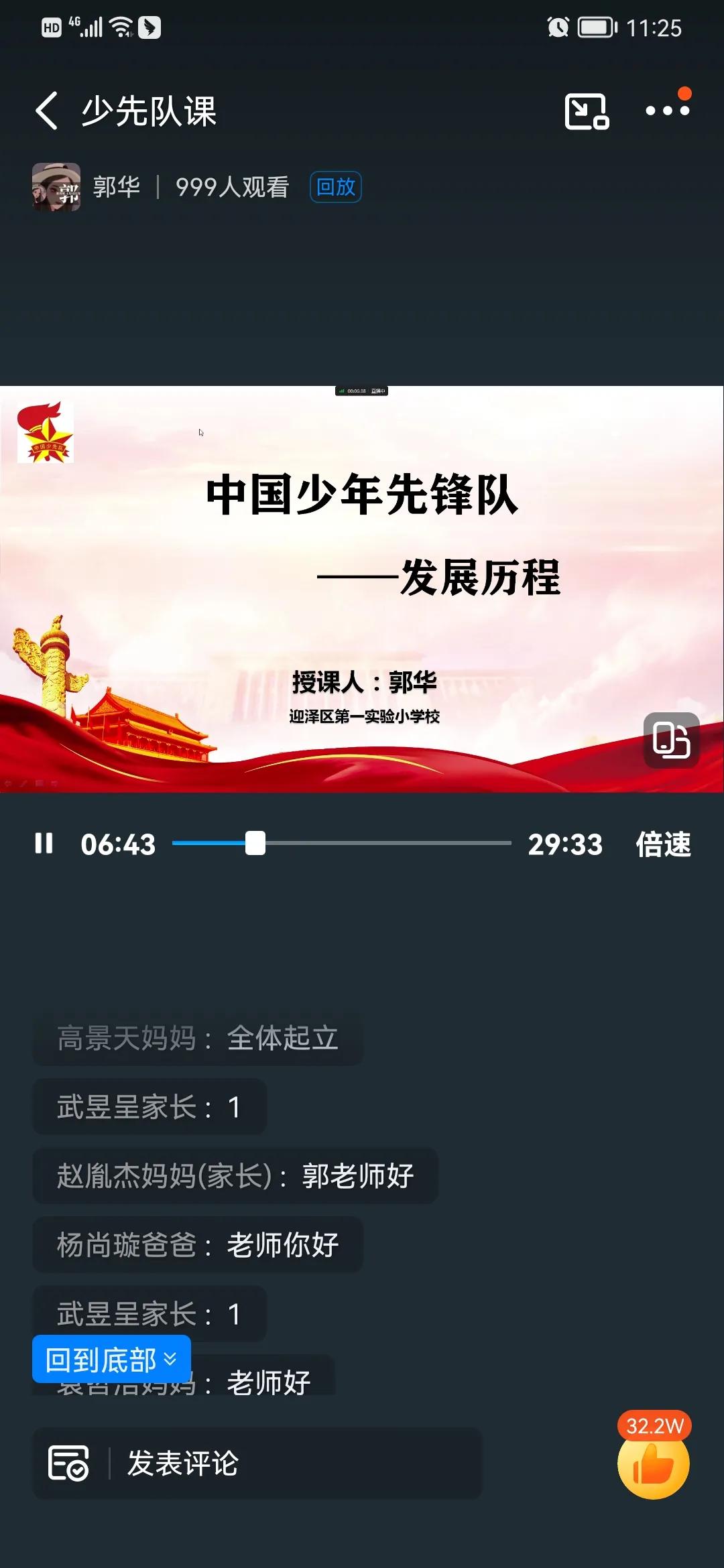 喜迎20大争做先进少先队员,喜迎二十大争做好少先队员