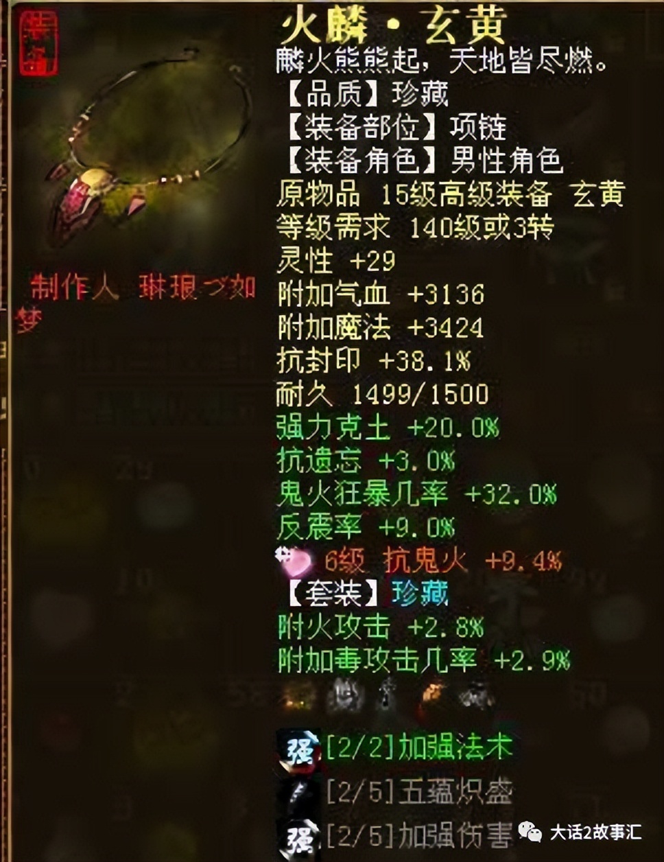 大话西游2男鬼速度多少合适,大话西游2日常五开秒鬼搭配