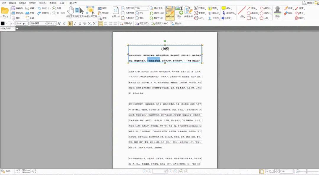 有什么好用的pdf编辑器手机,最好用的pdf阅读编辑器