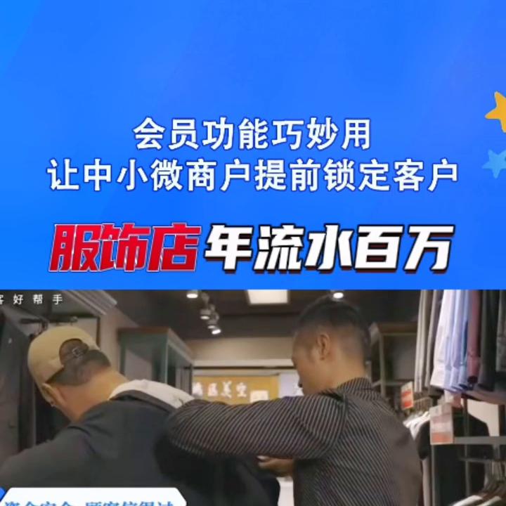 服饰店成功经营技巧,服装店如何做到一年860万业绩
