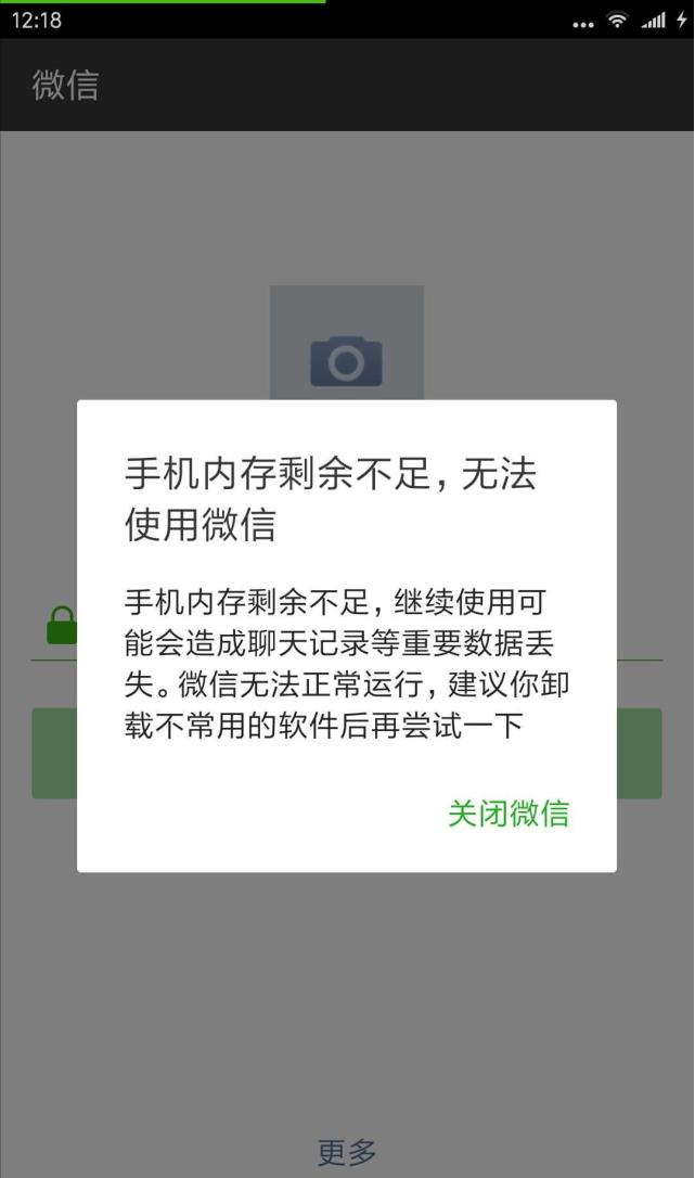 qq微信软件占内存越来越大,微信和qq数据内存太大怎么清理