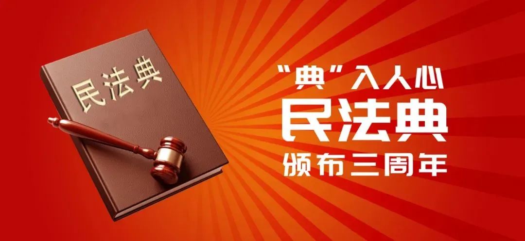 民法典比宪法更重要观点,充分认识民法典的重要意义