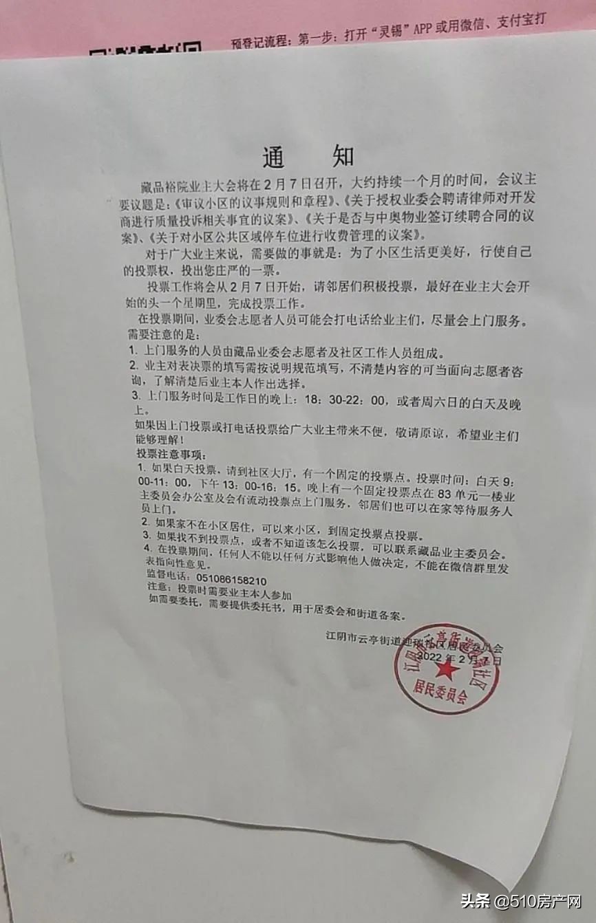 开发近10年三改其名，敔山湾这个小区到底怎么样，实探来啦