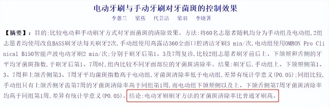 爆款电动牙刷测评：口腔师解读飞利浦欧乐b哪个好