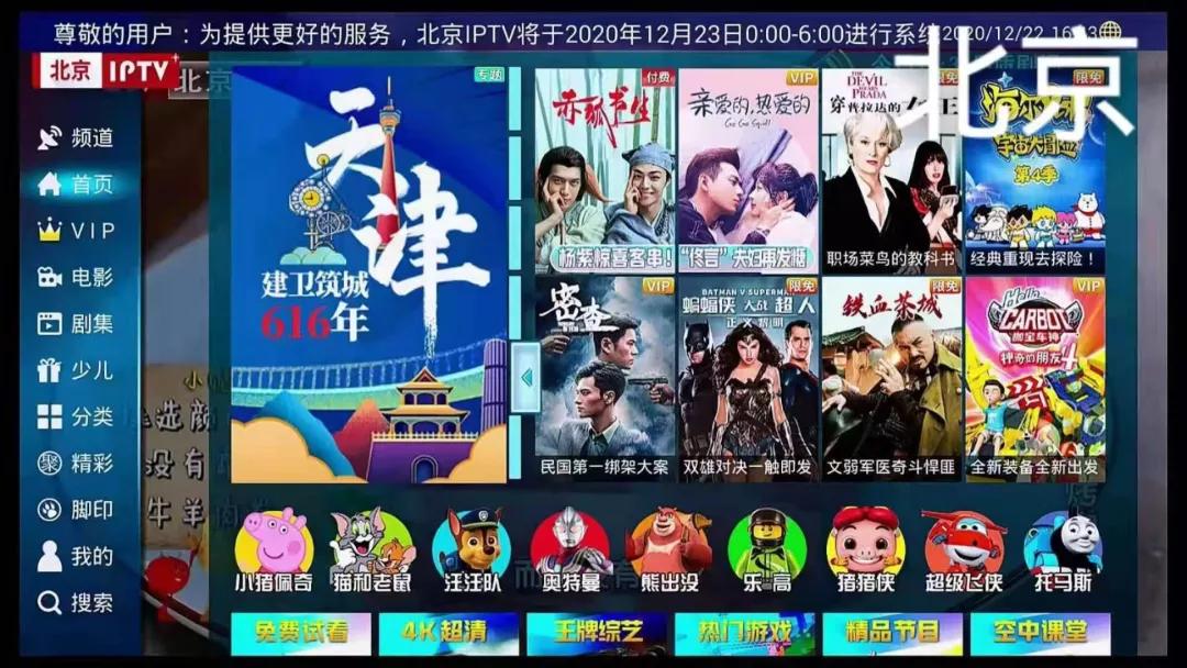 iptv的未来发展趋势,iptv怎样转型