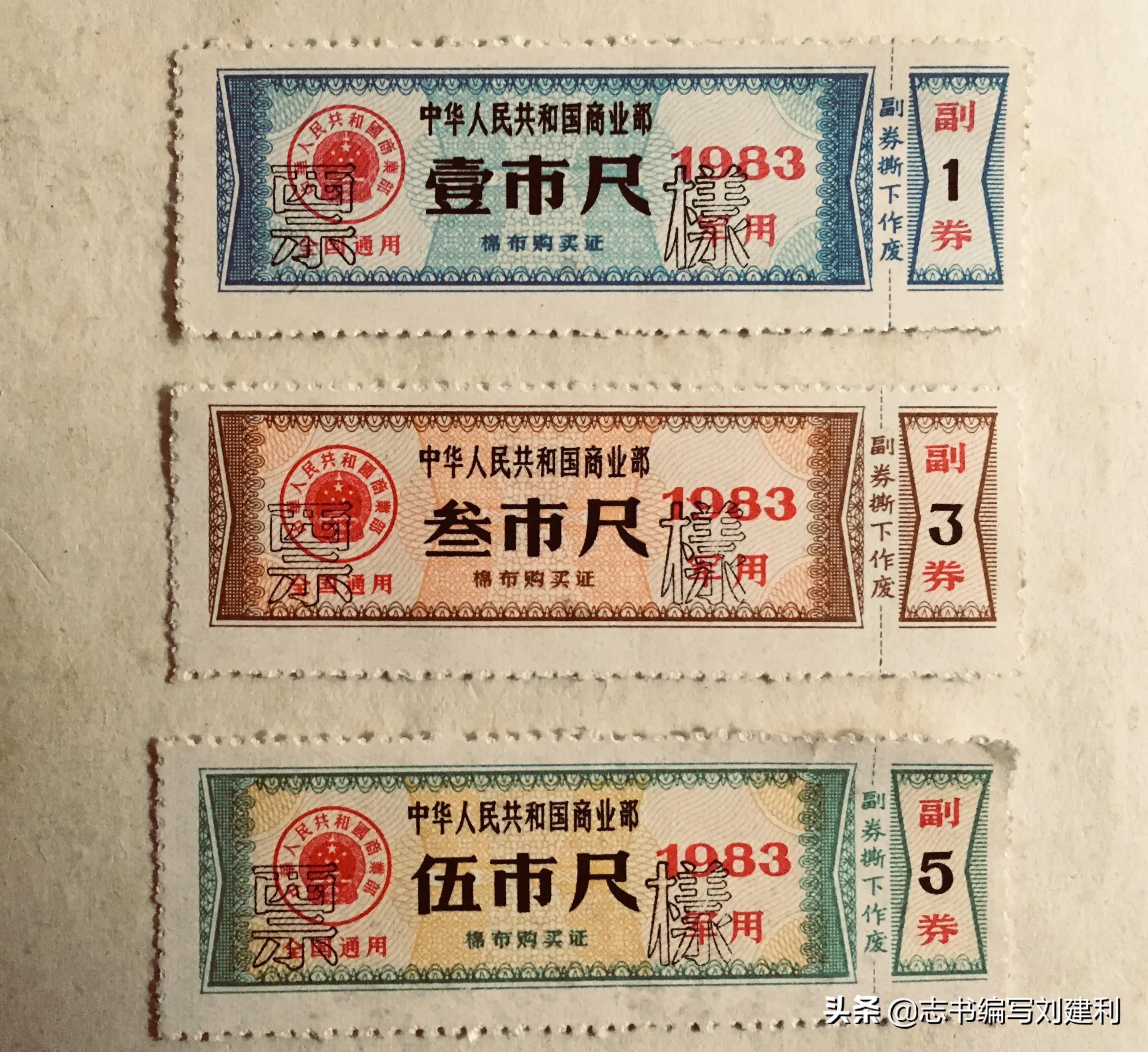 粮票和布票的产生说明了什么,1978年正版布票粮票值钱吗