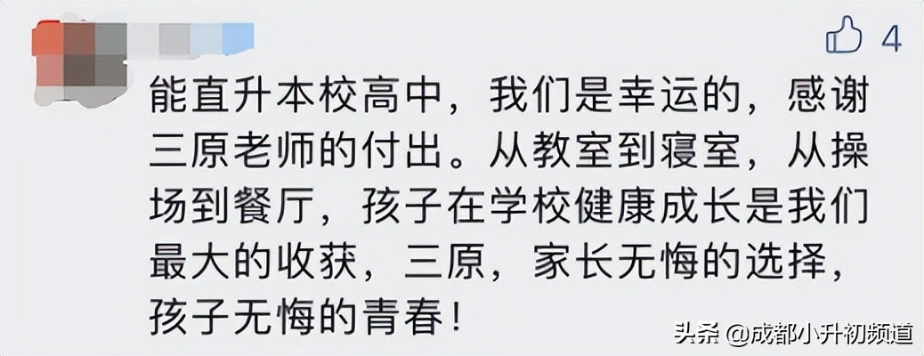 成都二圈层私立初中排名,成都二圈层高中排行