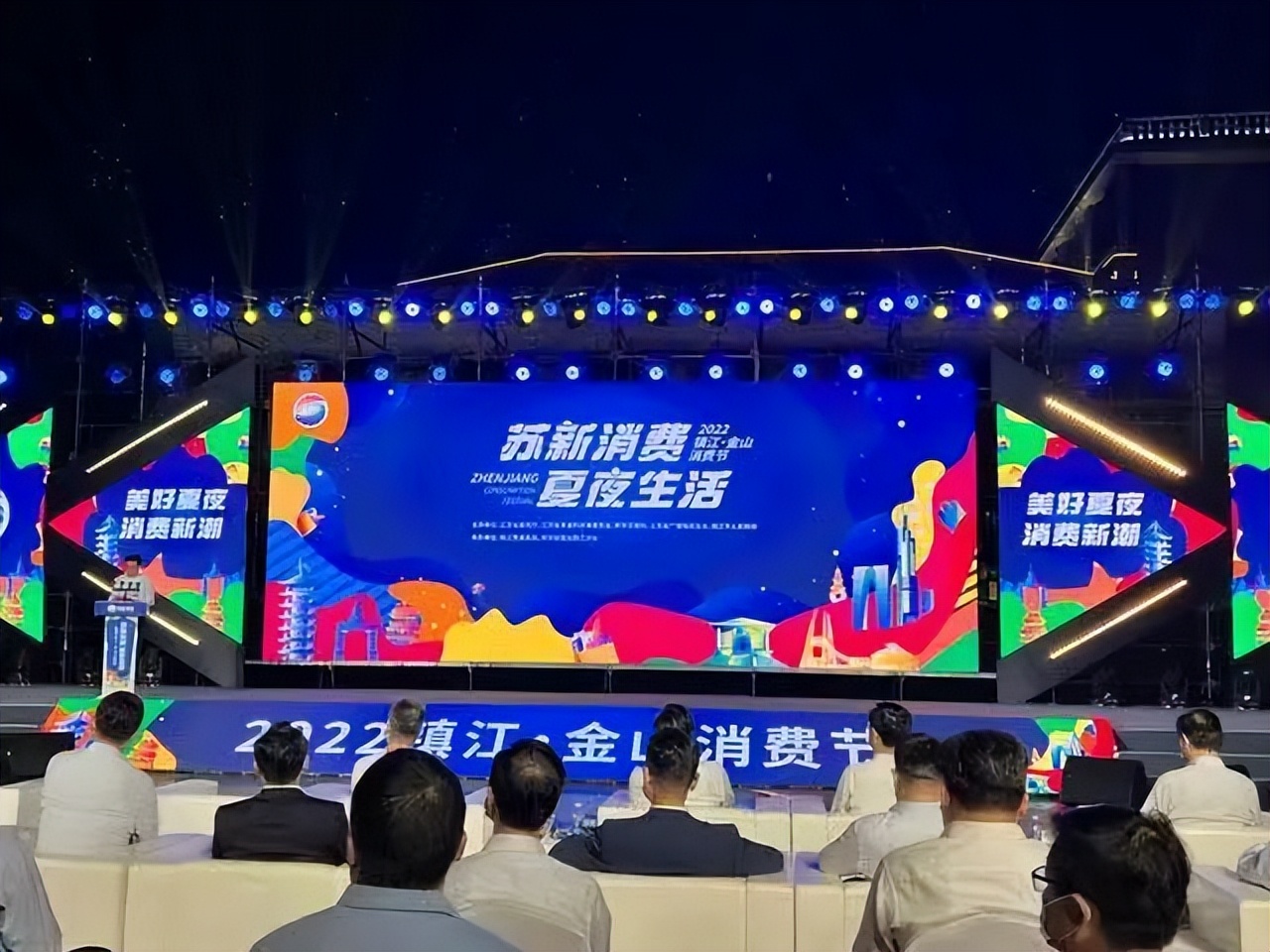 苏新消费春惠港城,苏新消费季