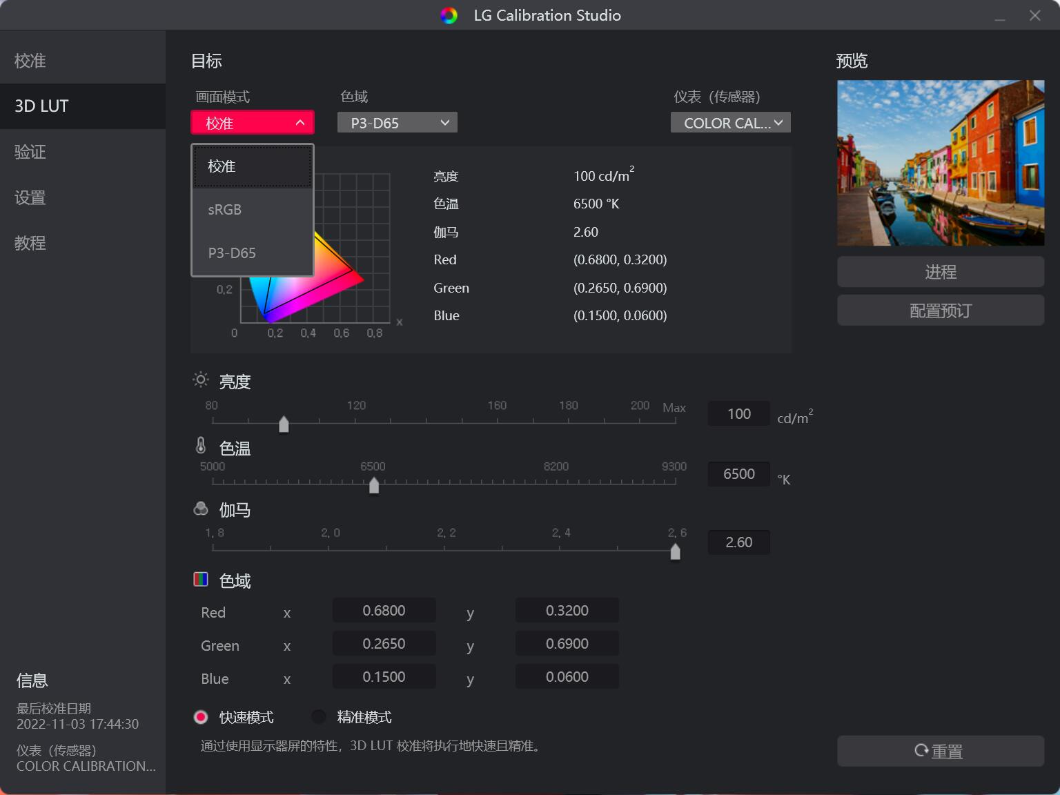 lg32uq85显示器测评,lg显示器32uq85r