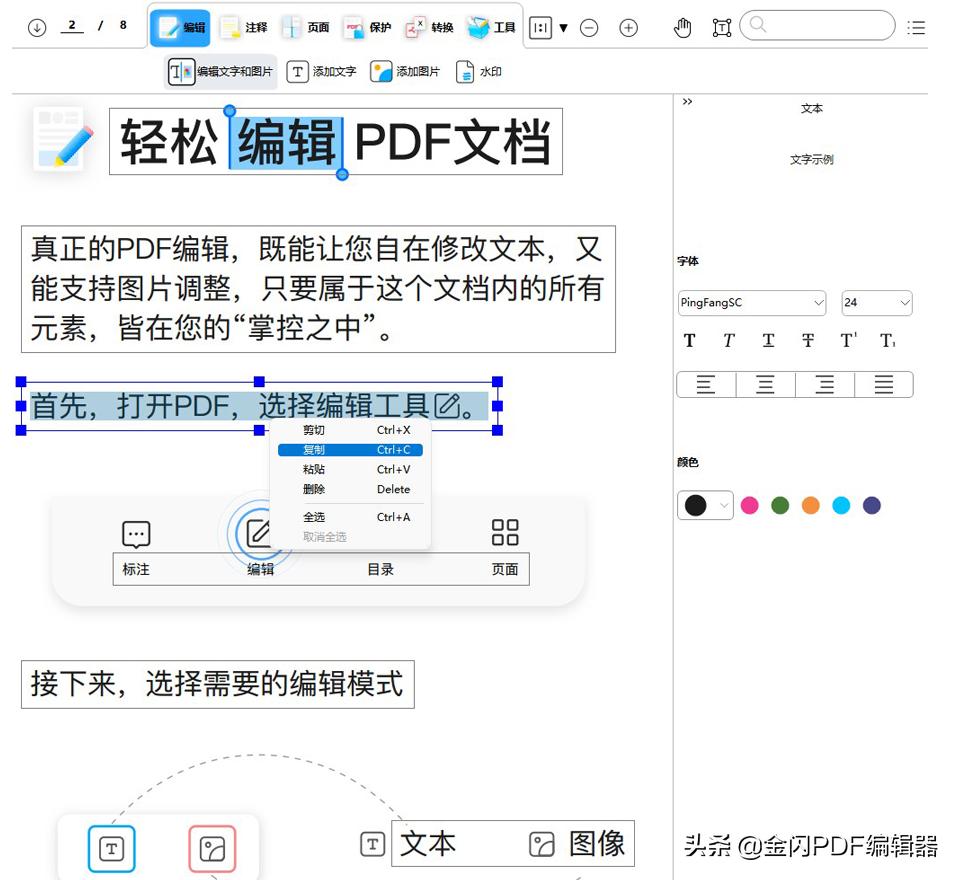 复制pdf文件中的图片,怎样复制pdf文件中的一页