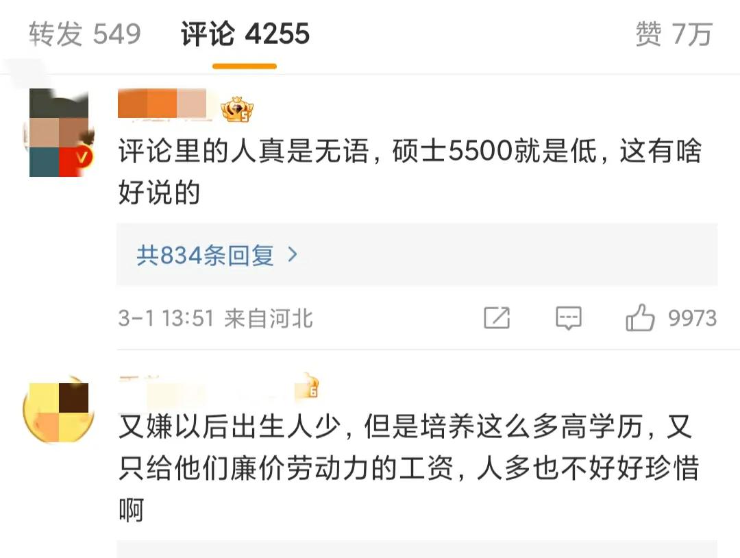 211文科硕士吐槽招聘会均薪5500,211文科硕士吐槽招聘会均薪5000元
