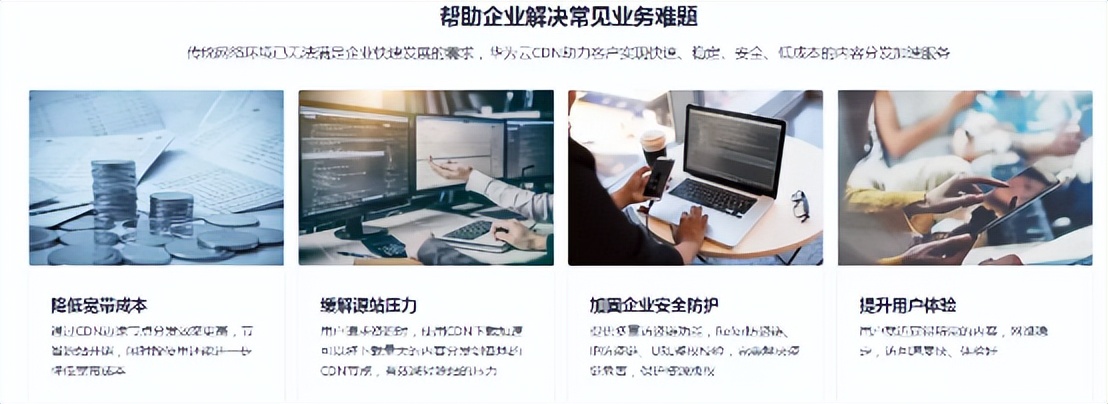华为云cdn全站加速产品,华为云cdn本地覆盖率