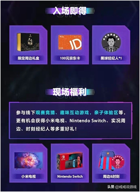 2022实况足球4月活动,2023周年庆实况足球活动