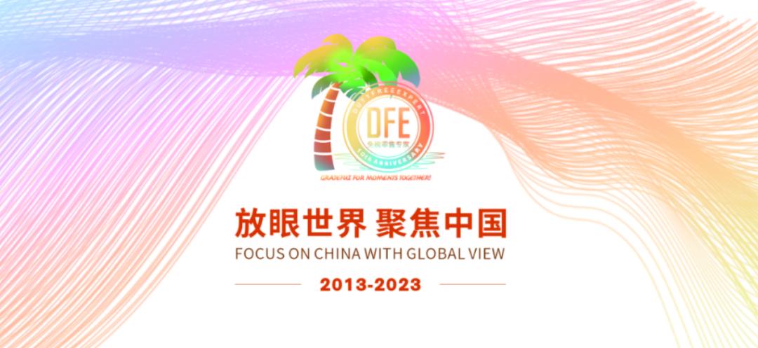 快览：奢侈品牌在中国开设的新店数量全球第一……