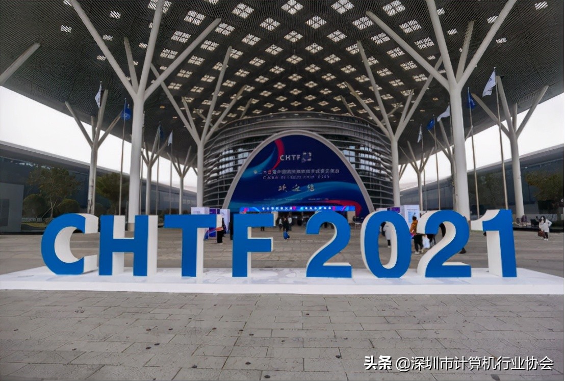 深计协组团参加第23届高交会协会两家企业获优秀产品奖