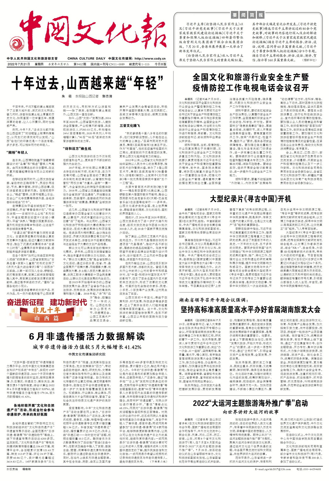 山西近年来的巨大变化,山西变化十年