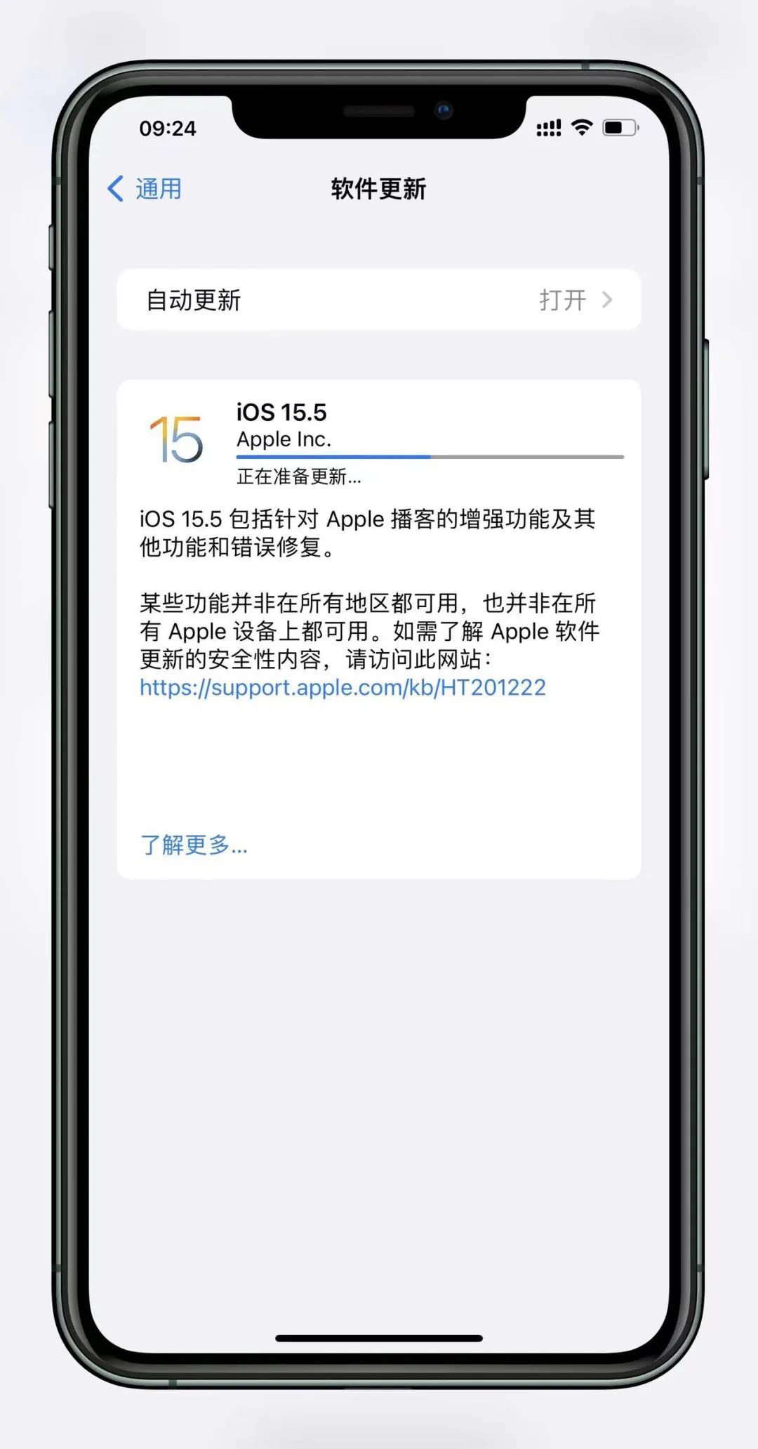 苹果ios15.5正式版更新了什么,苹果ios15.5正式版值得更新吗