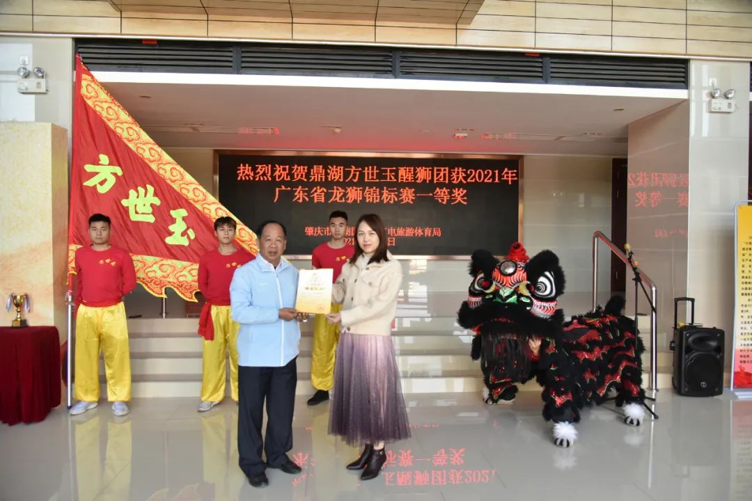 广东省龙狮锦标赛一等奖,肇庆市鼎湖方世玉龙狮团