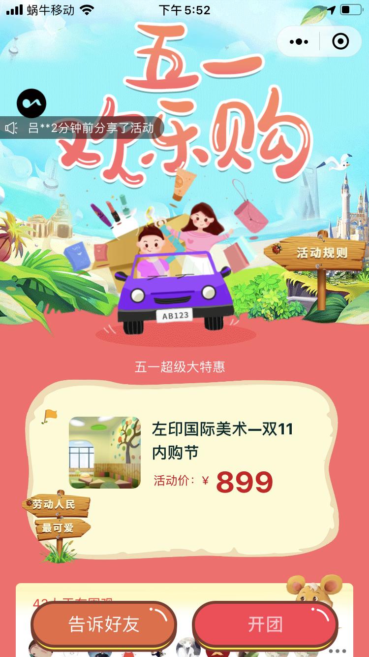 五一实体店营销方案,五一店活动促销方案