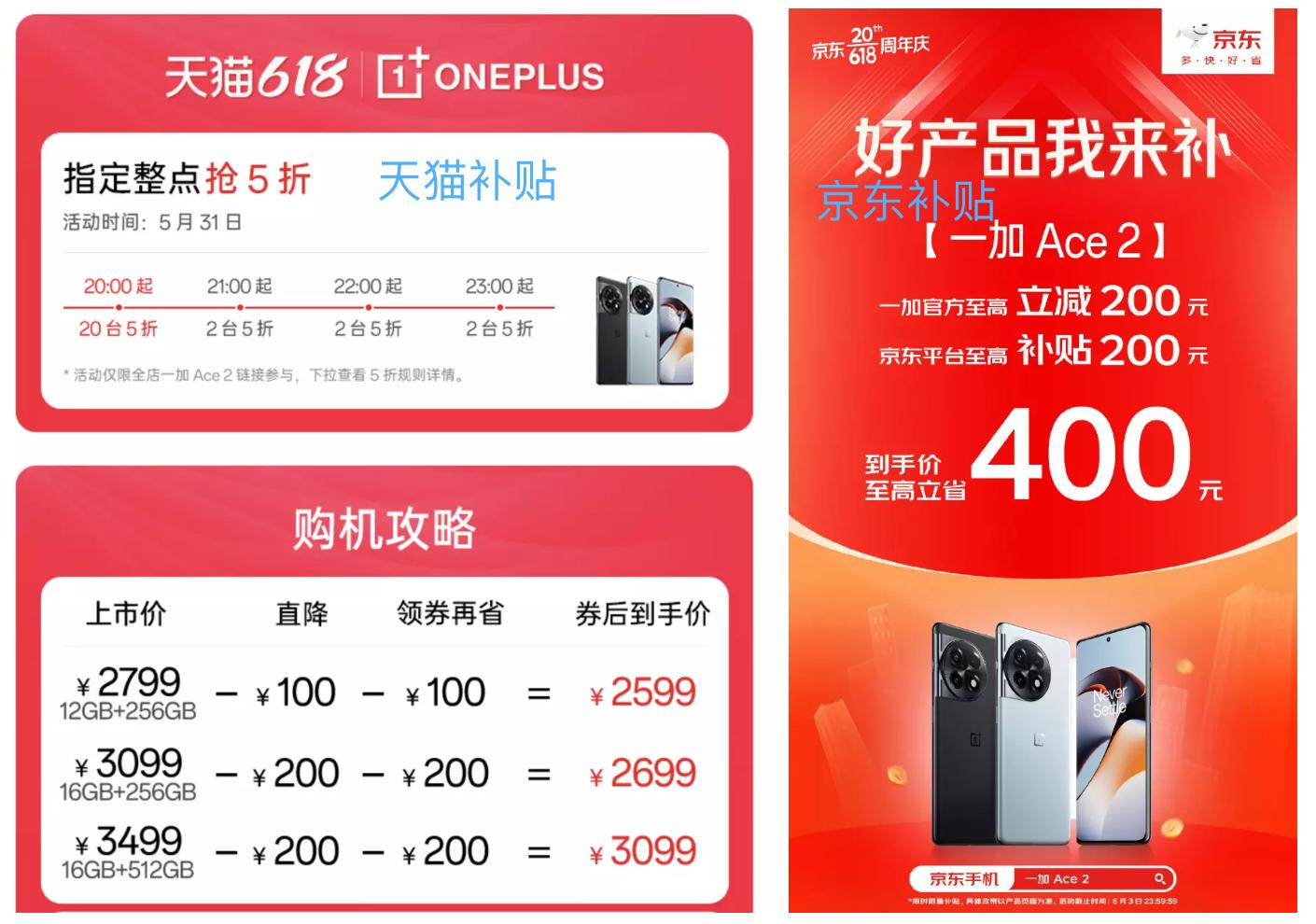 红米K60和一加ace2对比图,vivoneo9和红米k70和一加ace2pro对比