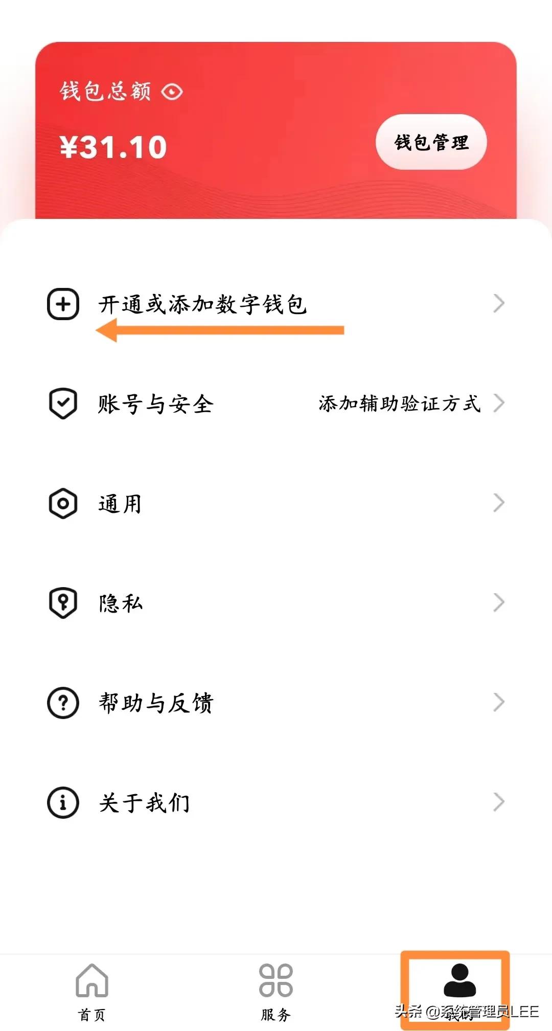 微信8.0.29版本怎么开通支付,微信最新版本怎么开通支付