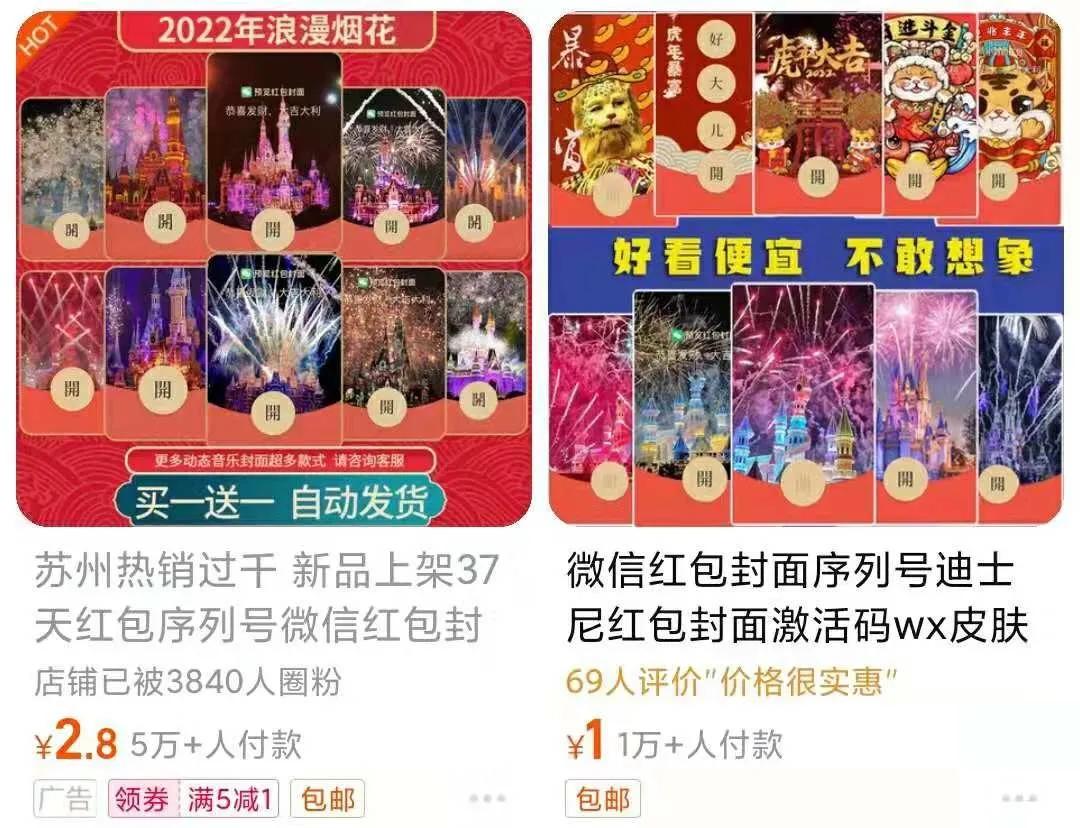 微信红包封面引流成功案例,微信红包封面月利润100万