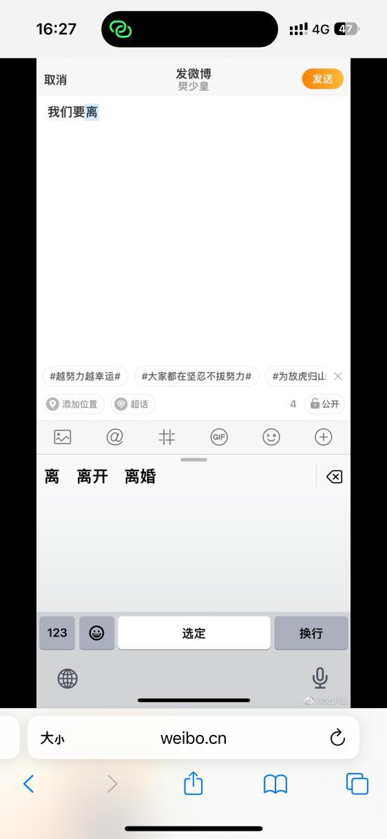 樊少皇贾晓晨发声,贾晓晨吐槽樊少皇