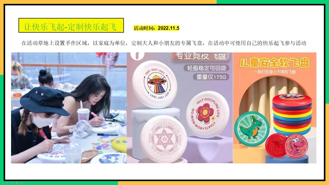 2024年地产暖场活动推荐,地产暖场活动策划