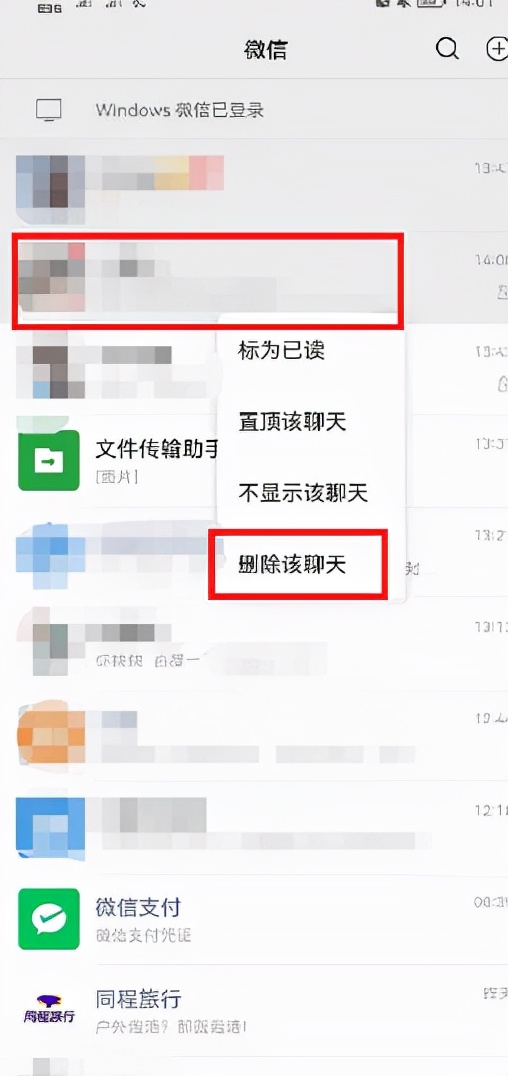 微信怎么删除聊天记录不被恢复,微信怎么撤回发错一小时以上信息