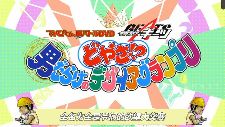 假面骑士geats剧场版龙骑回归,geats极狐剧场版