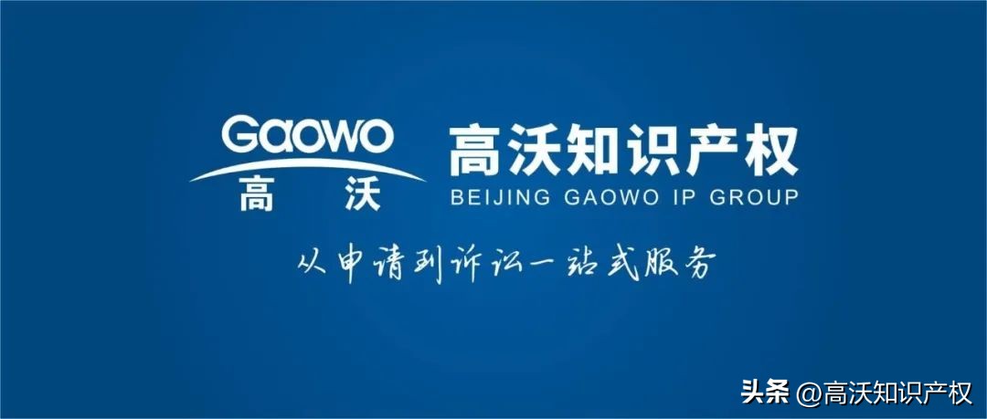 “胶司令”商标具有不良影响？——看高沃律师如何诉讼翻盘